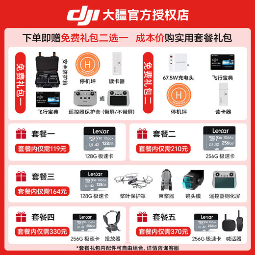 大疆（DJI）Air 3S 双摄旗舰旅拍无人机 一英寸主摄高清专业航拍器 夜景全向主动避障跟拍遥控飞机 DJI Air 3S 畅飞带屏套装（热销套装） 一年版随心换（698元） 免费礼包二选一 下单赠