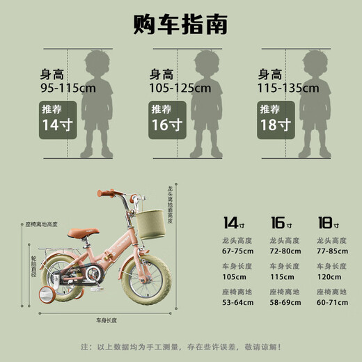 FOREVER children's bicycle 3-4-6-10 years old baby bicycle boy girl children's carriage folding bicycle 14 inches