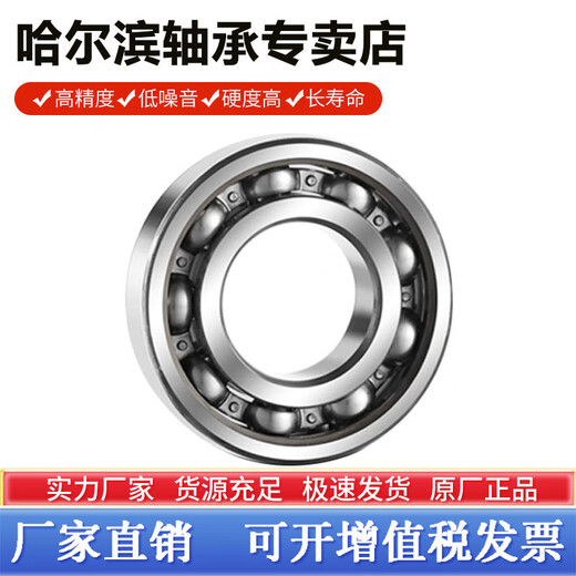 哈尔滨微型小轴承 604 605 606 607 608 609 625 626 628 ZZ 2R 693-ZZ轴承 其他
