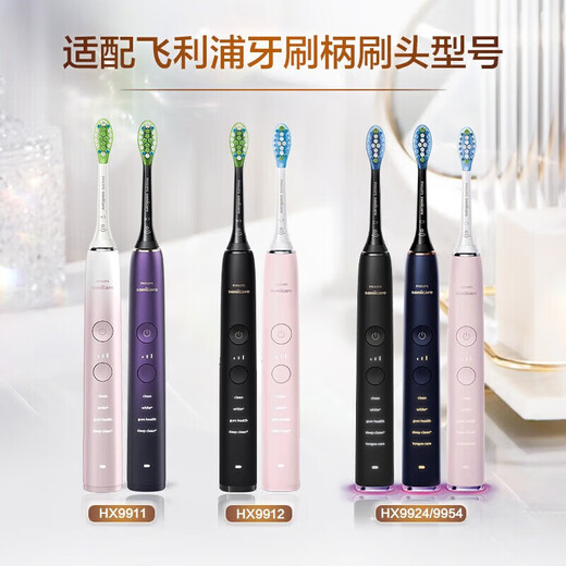 飞利浦（PHILIPS）电动牙刷头替换头适配HX9924HX9903HX9911HX9912HX9954HX9924 G3智臻护龈型刷头 1支 HX9053/96黑色单只拆盒