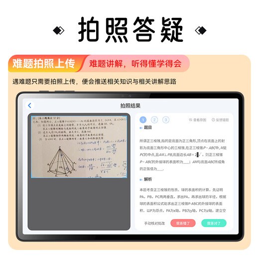 Xiaobawang 2025 new AI intelligent F6 learning machine for primary school, junior high school and high school universal AG eye protection tablet parent control student reading English children's early education machine reading machine Xiaobawang F6 learning machine 12+256G learning and practicing all-in-one genuine teaching materials