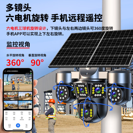 Guangchun Solar Camera de por vida Recarga de por vida sin electricidad y red Visión nocturna al aire libre de 360 ​​grados Teléfono móvil Remoto Home Rural Outdoor Monitor 15 millones + tres lentes Tres Placa doble giratoria de motor + Lifetime Free Tráfico