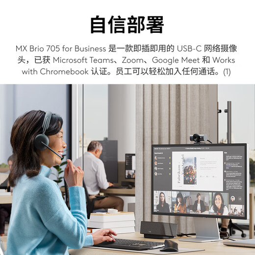 罗技（Logitech）MXBrio705摄像头HDR高动态范围大光圈 黑色
