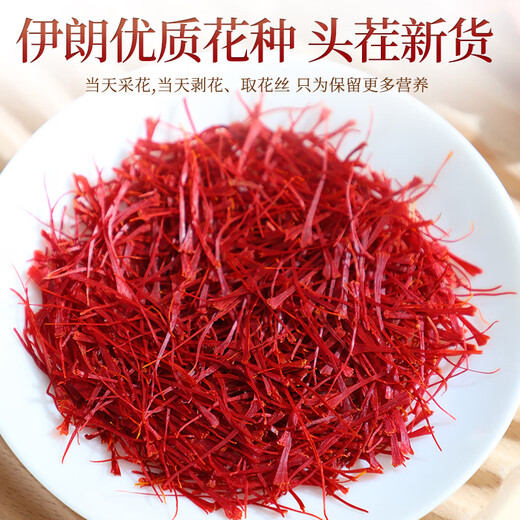 临仙堂伊朗藏红花 全红2.5厘米以上长丝 伊朗进口特级优质头茬花 6g礼盒 特级2.5cm以上全红长丝十二盒装