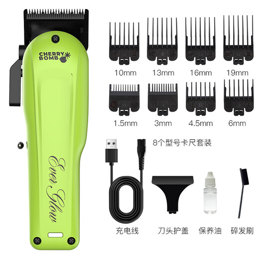 CHERRY BOMBCB樱桃686推剪油头渐变理发器发廊理发店专用电推剪 朋克熊绿