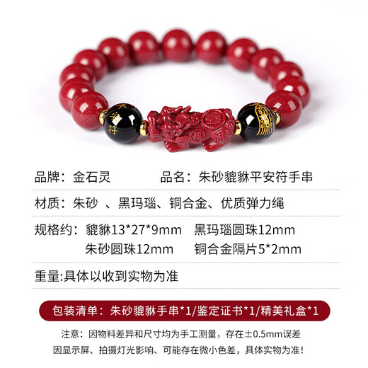 Gold, Stone, Cinnabar Bracelet Lucky Pixiu Bracelet Men's Agate Peace Talisman Amulet Transfer Beads Boy's Birthday Gift