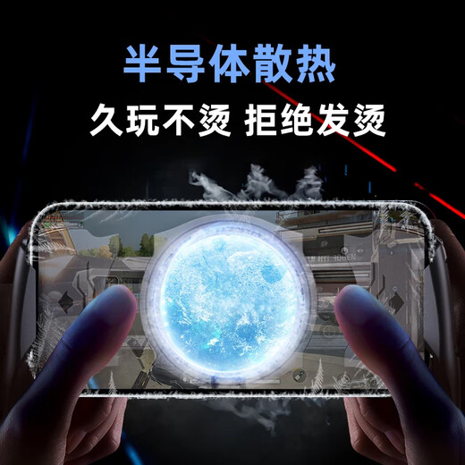HKII Mobile Game Controller Semiconductor Cooling 2-in-1 Stretch Handle Apple Android One-click Combo for Unstoppable DNF Mobile Game Switch Host Eat Chicken Bluetooth Streaming JK01S Mobile Phone Cooling Handle丨Semiconductor Refrigeration