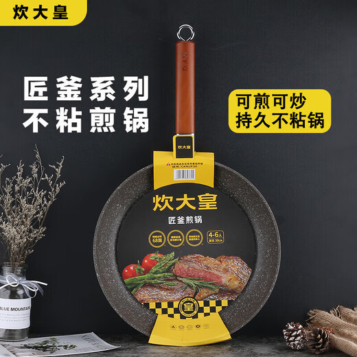 炊大皇（COOKER KING）煎锅麦饭石平底不粘锅煎蛋煎饼煎牛排锅家用多功能煎锅通用 小V煎锅【CKN3524V】 麦饭 24cm