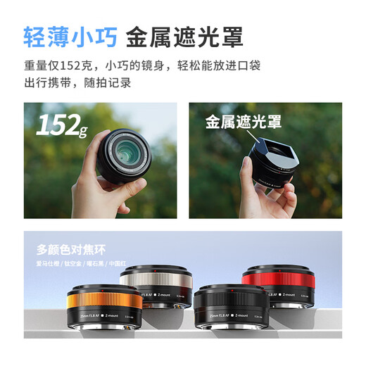 SGIMAGE deep light 25mm F1.8 autofocus lens AF humanistic landscape large aperture biscuit fixed focus suitable for Z-mount mirrorless cameras Package 1 AF25mm F1.8 Obsidian Black Nikon Z-mount 52mm