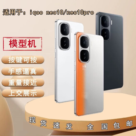 Suitable for iqoo neo10 mobile phone model iqoo neo10 pro model machine. The screen can be turned on when turned in. The screen is black and the power is off. The brand, model and color are random.