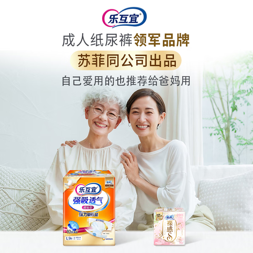 Lehuyi strong breathable adult diapers L54 pieces (hip circumference 95-120cm) elderly bed-ridden waist-type diapers