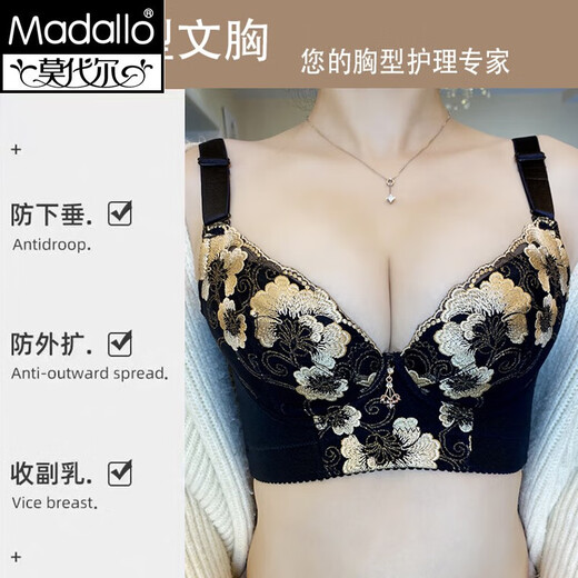 莫代尔身材管理器调整型文胸聚拢收副乳上托侧收矫正外扩下垂薄款内衣女 黑色 70B