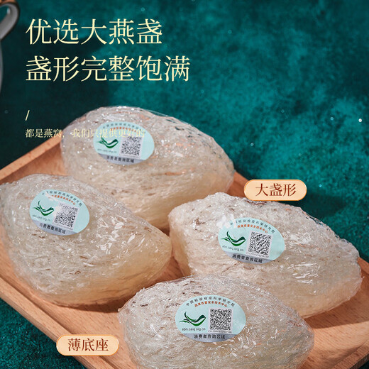 Banshan Farming Dry Bird's Nest Cup 3G / tasse Produits nutritionnels nutritionnels importés pour les femmes et les personnes âgées après la grossesse et la maternité TRENE