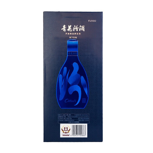 Fenjiu Blue and White 20 Upgraded Version Light-flavor Liquor 53% 500mL*2 bottles (new version and new packaging)