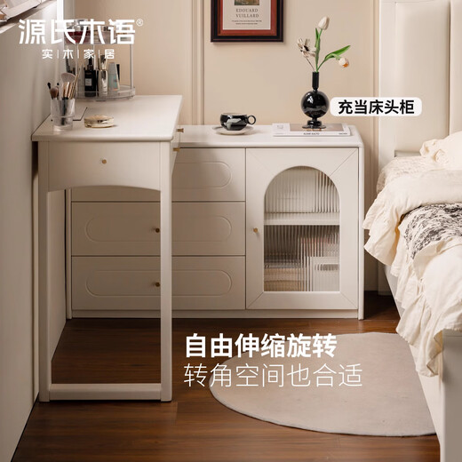 Genji Muyu solid wood dressing table cream style bucket cabinet dresser integrated home 1 meter wide single leg table + 1 meter wide right bucket cabinet