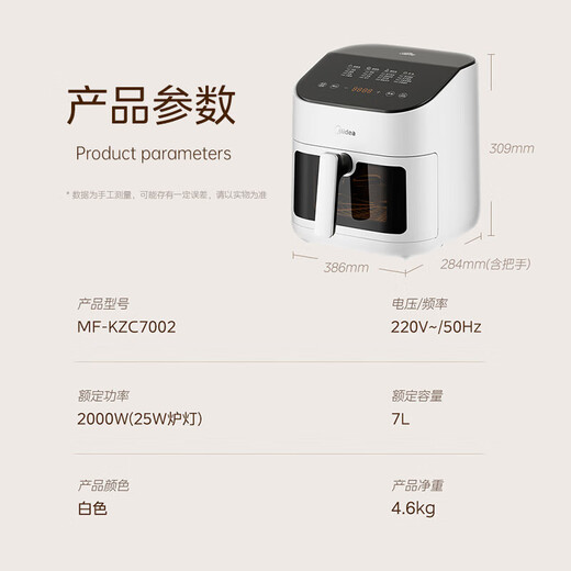
Midea Air Fryer for Home 7 liters practical large capacity 2025 new model 2000W dual heat sources without turning over transparent large windows 7-layer thickened metal inner liner 7L [KZC7002]