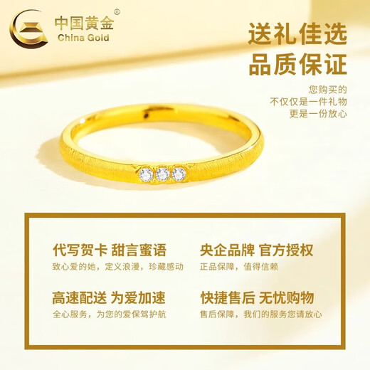 CHINA GOLD 18K gold ring plain ring versatile star ring jewelry Valentine's Day practical birthday gift for girlfriend and wife Jingsuda*18K ring about 0.2-0.25g circle number 10