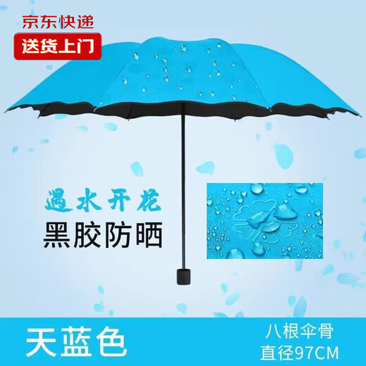Flowers bloom when exposed to water, creative small fresh UV sun umbrella, sun protection folding sunny umbrella, vinyl parasol for men and women, flowers bloom when exposed to water - lavender purple
