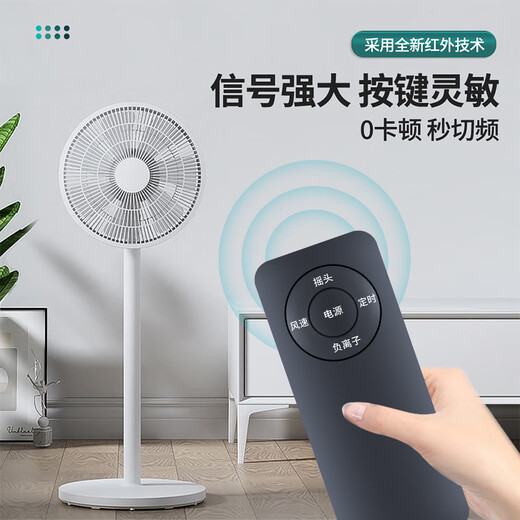 栖蔷适用MeiLing美菱电风扇遥控器美凌通用长虹空气循环扇摇控板MPF-DZ2691 MPF-DA2420 CFS-TD2023R 【升级型】MPF-DZ2629