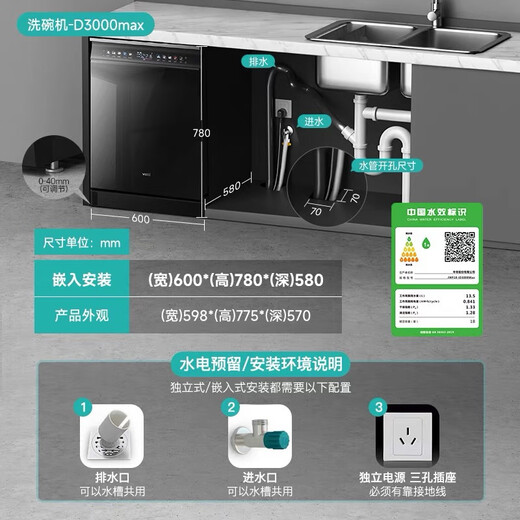 Vantage Small UFO Max 18+2 sets of intelligent placement large-capacity household appliances household built-in dishwasher 105 drying first-class water efficiency intelligent disinfection iD3000Max 18+2 sets iD3000MAX AI intelligent placement