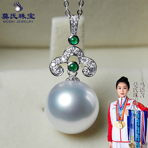 Mohs South Sea white bead pendant, seawater pearl, perfect round, flawless, extremely bright quality, 18K gold set with diamond, emerald, lucky emerald, Australian white pendant, customized white bead pendant 15-16mm