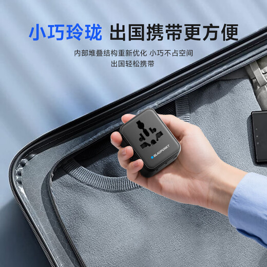 BLAUPUNKT转换插头全球通用/国际插头转换器/万能充电插座转换头/英标美澳欧洲日本韩国香港澳门泰国新加坡
