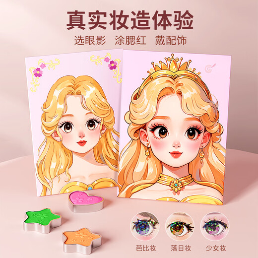 A Children's Day Gift Cosmetic Toy Girls Birthday Gift Handmade 2025 Girls Princess Cosmetic Bag 6 Years Old Princess Cosmetic Bag + Creative Sand Painting Set