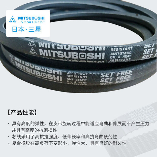 Ceinture de triangle importée Samsung SPZ650 655 662 665 670 / 3V265 687 690LW SPZ690LW