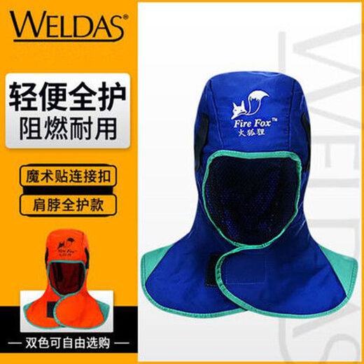电焊防烫帽火狐狸焊工帽劳保焊工头套工作帽焊接海盗帽吸汗 23-3519（椰树款）