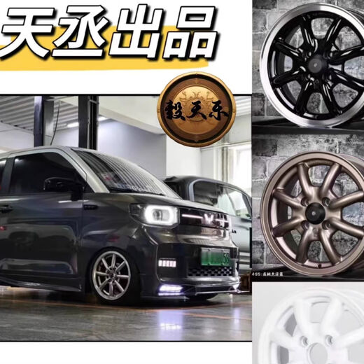 
Litian 121415-inch modified wheel hub Wuling mini panda Binguo Yueya little ant Fit Zhixuan polo 15X6 points 5J white 15914x100