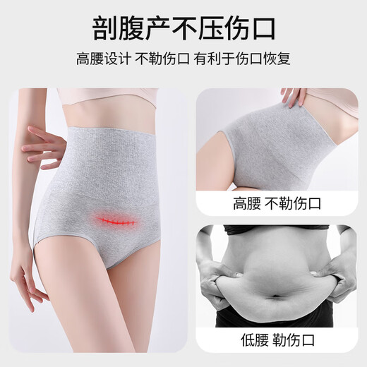 都市丽人剖腹产后专用超高腰内裤女士纯棉档不磨刀疤收腹裤内裤L