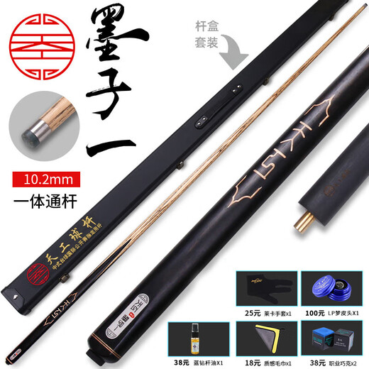 Hengyi Tiangong Tiangong Mozi 1 Mozi 23 commoner black eight small head billiard cue table cue Zhiyuan Xingling Walker style inheritance Mozi 1 with original pole box set