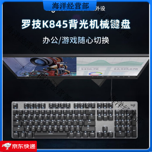罗技K835K845机械键盘有线套装电竞游戏办公打字G502G102鼠标 K845有背光+G502 HERO套装全新 茶轴
