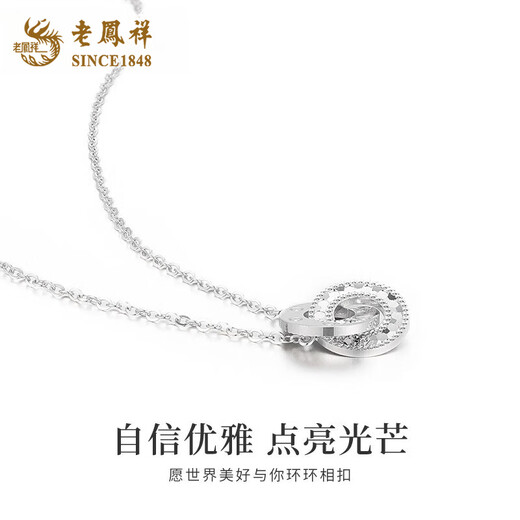 Lao Fengxiang pt950 platinum necklace for women, platinum crushed ice interlocking pendant, Valentine's Day birthday gift for girlfriend, platinum crushed ice interlocking necklace, about 4.8g, brand gift box