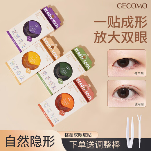 Xizi Duoduo's natural traceless double eyelid stickers are waterproof and sweat-resistant and do not fall off. Matte matte single eye, puffy eyes, small double eyelids, double eyelids, long and wide type, loose and sagging, 120 stickers