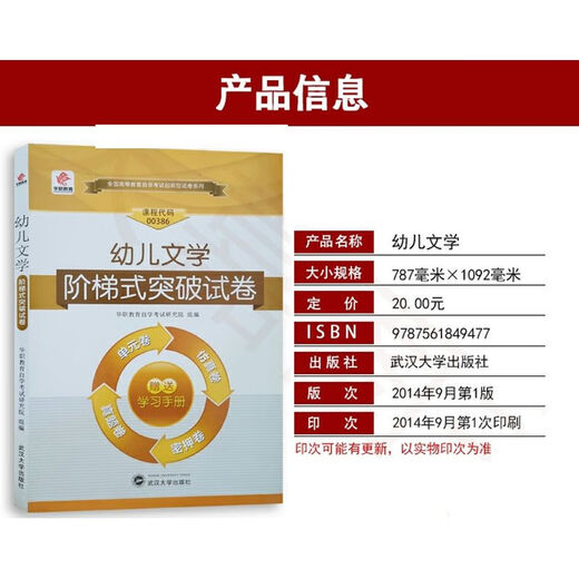 Huayi Selbsterprüfung Papier 12348 Kinderliteratur (00386 Kinderliteratur) Schritt-für-Schritt-Durchbruchpapier
