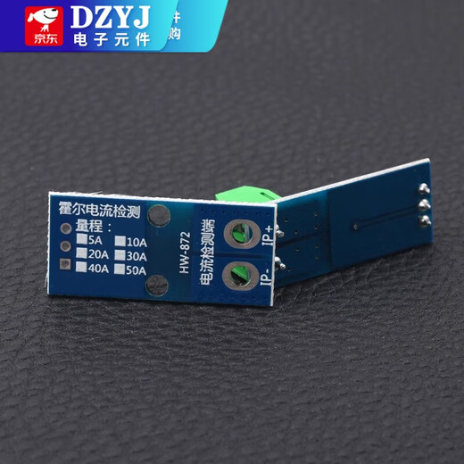 ACS712/24 ACS758LCB 5/20/30/40/50/100A线性霍尔电流检测模块 ACS724 40A量程