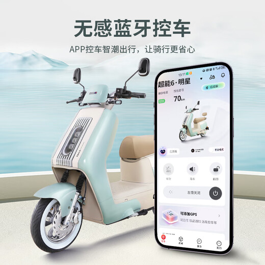Tailing Electric Motorcycle Star Long Range Electric Vehicle 1200W Smart Electric Motorcycle Lead Acid Battery 72V22Ah Commuting Transportation Light Dream Blue