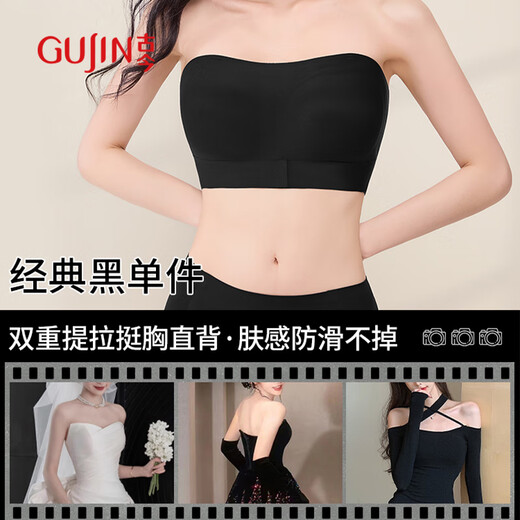 Ancient and modern (GUJIN) back-shaping underwear, strapless, anti-slip, push-up tube top, women's wedding dress special big breast slimming anti-sagging bra