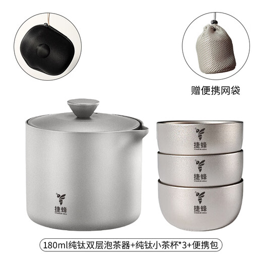 JieBee Pure Titanium Travel Tea Set Portable Outdoor Tea Set Titanium Quick Cup Tea Maker Complete Kung Fu Tea Set Camping Portable Bag + 180ML Pure Titanium Tea Maker One Pot 3 Cups