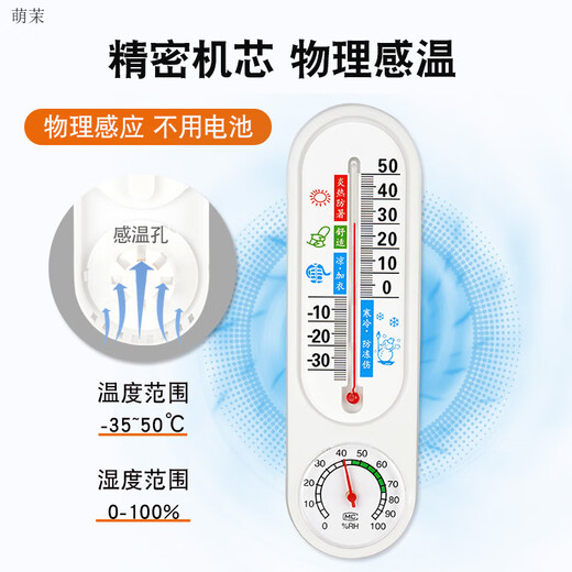 创纪美温湿度计室内外精准干湿温度计家用儿童房壁挂仓库大棚工业干湿计 银色款3271个装