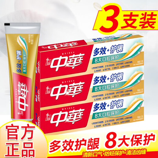 中华多效+护龈 清凉薄荷 清新口气牙膏（新老包装随机发） 130gx2支