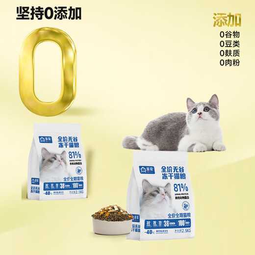 Dizi's full-price fresh meat high-protein freeze-dried cat food for young cats, general fattening, hair, cheeks, and fur, freeze-dried cat food with more nutrients and meat. Five pieces of fresh meat freeze-dried cat food 5Jin Jin is equal to 0.5 kg.