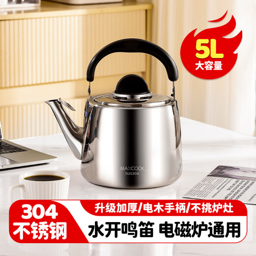 Maxcook kettle Thickened 304 stainless steel 5-liter Chinese sounding gas induction cooker universal MCH9224
