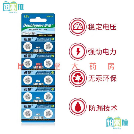 Electronic thermometer Battery Household Electronic LR41 Dedicated button battery AG3 underarsed thermometer [2 capsules] button battery LR41