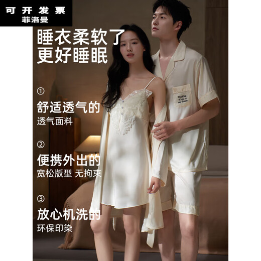Philoman couple pajamas ice silk Lezi Meng summer style women pure desire to wear men summer suit home clothing DA9901-men's champagne color L single size