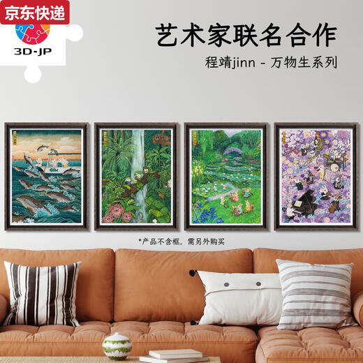 3-JP para adultos desactivados rompecabezas de plástico plano juguete 1200 piezas Decoración de la sala de estar Cheng Jing All Things Series CANGHAI ROLL 3899