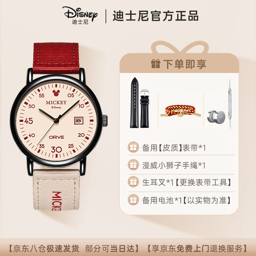 Disney watch male junior and senior high school students' personalized retro canvas with quartz watch teenager waterproof watch MK-12149R
