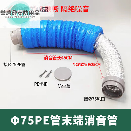 Fresh air silencer pipe, new air fan silencer, noise reduction, soft connection, fresh air pipe end silencer box, 110 silencer pipe (silencer cotton 60cm)