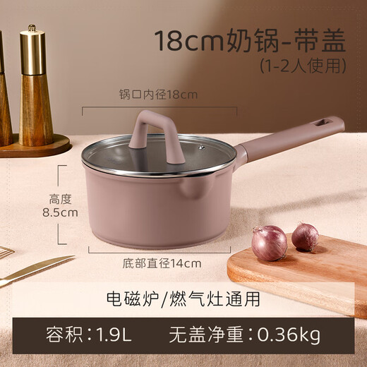 Carrot milk pot non-stick pot baby baby food pan frying and steaming all-in-one noodle cooking small pot gas stove suitable for 18cm